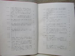 画像5: 「特急形ディーゼル動車の故障と処置」向日町運転区技術研究会著　交友社