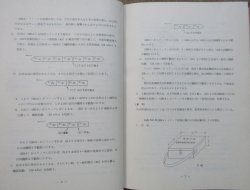 画像13: 「特急形ディーゼル動車の故障と処置」向日町運転区技術研究会著　交友社