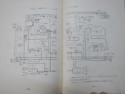画像29: 「特急形ディーゼル動車の故障と処置」向日町運転区技術研究会著　交友社
