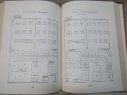 画像25: 「特急形ディーゼル動車の故障と処置」向日町運転区技術研究会著　交友社