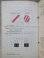 画像18: 「運転取扱基準規程（停車場従事員編）」　昭和59年6月　日本国有鉄道運転局