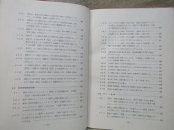 画像10: 「特急形ディーゼル動車の故障と処置」向日町運転区技術研究会著　交友社