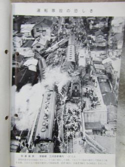 画像5: 「運転事故防止教材」　出版：交友社