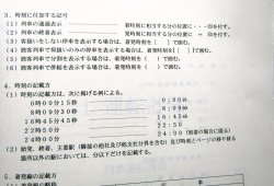 画像4: 列車運転時刻表　ＪＲ九州　熊本支社用　平成２６年３月１５日改正