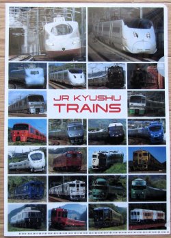 画像1: クリアファイル  「ＪＲ九州の列車」サイズA4