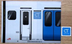 画像2: クリアファイル「JR九州　８１３・CT　（ロゴステッカー付）」
