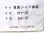 画像2: JR北海道　「盛夏シャツ接客　３７号」未開封品 (2)