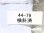 画像3: 西鉄 男子用 長袖カッター[44-79] 未使用品(未開封) 首回り ４４cm　袖丈79ｃｍ (3)
