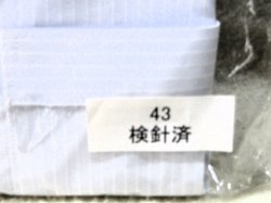 画像3: 西鉄　半袖カッターシャツ　首回り４３ｃｍ　未開封品