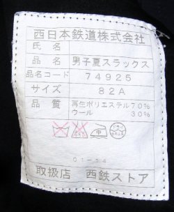 画像2: 西鉄　夏スラックス　８２A　中古品