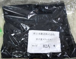 画像2: 西鉄　夏スラックス　８２A　未開封