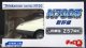 ちょろQ「N700系新幹線　JR東海　Z57編成」