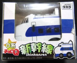 画像1: ちょろQ　「0系新幹線　JR東海編成」