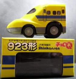 画像2: ちょろQ　「JR東海編成　923形　新幹線電気軌道試験車」