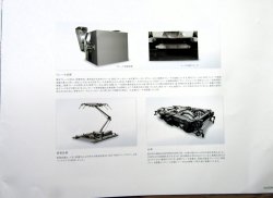 画像8: 車両カタログ　箱根登山電車　「ALLEGRA　3000」