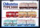 クリアファイル　「筑豊電鉄　TYPE3000」  