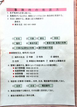 画像6: JRバス九州　福岡支店 　平日　７５行路運行表　 ２０２４，４，１改正　ソフトケース　3枚入り