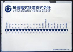 画像2: クリアファイル　「筑豊電鉄　TYPE3000」  