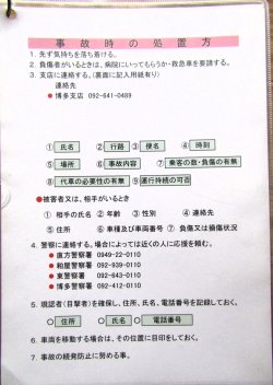 画像6: JRバス九州　福岡支店 　平日　７６A行路運行表　 ２０２４，４，１改正　ソフトケース　3枚入り