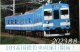 JR九州　「103系国鉄色車両運行開始記念証」