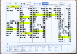 画像1: 昭和バス・唐津営業所　 「平日　呼子４」運番　平成25年4月1日改正