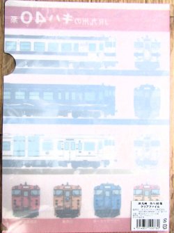 画像2: クリアファイル　「JR九州の　キハ40系」