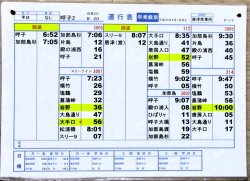 画像1: 昭和バス・唐津営業所　 「平日　呼子２」運番　平成25年4月1日改正