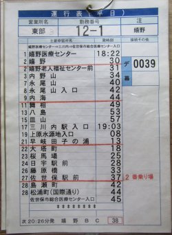 画像5: 西肥バス　東部営業所（嬉野車庫）　（平日）１２－１勤務　