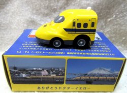 画像2: ちょろQ「ありがとうドクターイエロー　T4・T5」