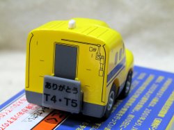 画像4: ちょろQ「ありがとうドクターイエロー　T4・T5」