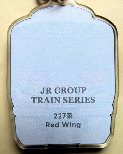 画像2: JRグループ車両シリーズ　アクリルキーホルダー　「No１２　227系　Red Wing」