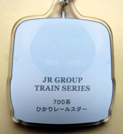 画像2: JRグループ車両シリーズ　アクリルキーホルダー　「No６　700系　ひかりレールスター」