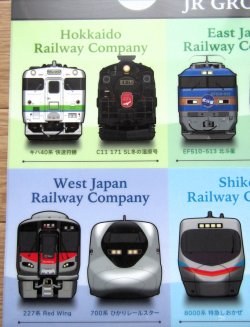 画像2: 「JRグループ列車シリーズ　２０２５　全国版　クリアファイル」