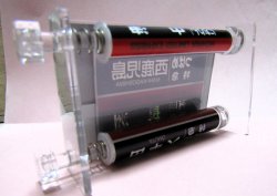 画像4: JR九州　787系　南福岡車両区　ミニミニ方向幕　