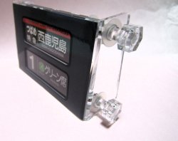 画像3: JR九州　787系　南福岡車両区　ミニミニ方向幕　