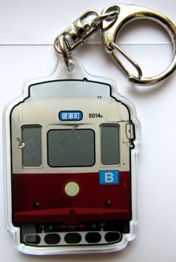 画像1: 熊本市電　アクリルキーホルダー  No６　「５０１４号」 