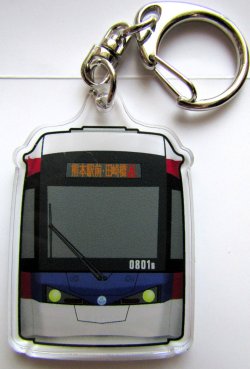 画像1: 熊本市電　アクリルキーホルダー  No７　「０８０１号」 