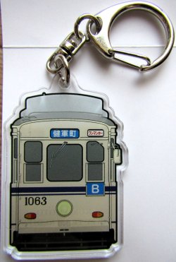 画像1: 熊本市電　アクリルキーホルダー No５　「１０６８号」 サイズ；３，８ｃｍｘ５，８ｃｍ