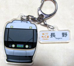 画像1: なつかしの京阪神発夜行列車シリーズ　アクリルキーホルダー 　N0２　「３８３系　急行「ちくま」 チャーム付き