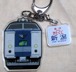 画像1: なつかしの京阪神発夜行列車シリーズ　アクリルキーホルダー 　N0４　「５８３系　急行「きたぐに」 チャーム付き