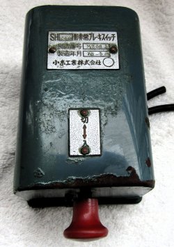 画像1: SH84Å形非常ブレーキスイッチ　小糸工業製  