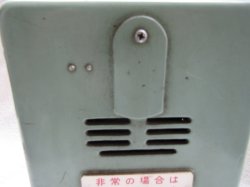 画像4: SH 249C 形非常警報器　森尾電機製