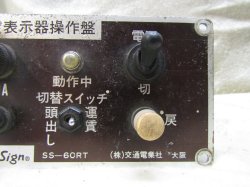 画像6: 運賃表示器操作盤　