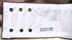 画像3: 腕章　「乗客案内」