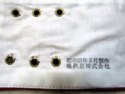 画像4: 腕章　「車掌長」（刺繍）　未使用品