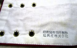 画像3: 腕章　「乗客専務」　未使用品