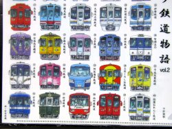 画像6: クリアファイル「三セク鉄道　vol,２」水彩スケッチ集