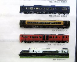 画像3: クリアファイル「JR九州の特急・観光列車」