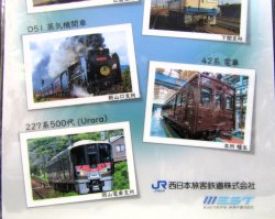 画像4: クリアファイル「下関総合車両所　見学記念品」