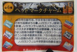 画像3: エビスマイスター・ヘッドマークチャーム「L特急　はつかり」